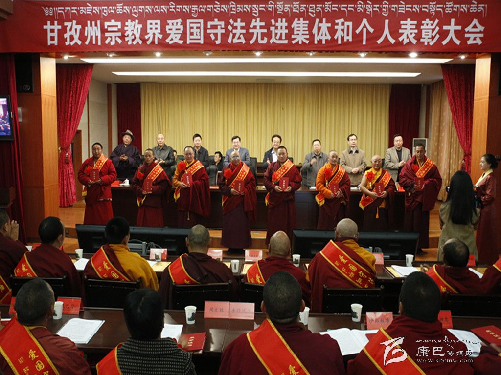 州宗教界愛國守法先進(jìn)集體和個(gè)人表彰大會(huì)掠影