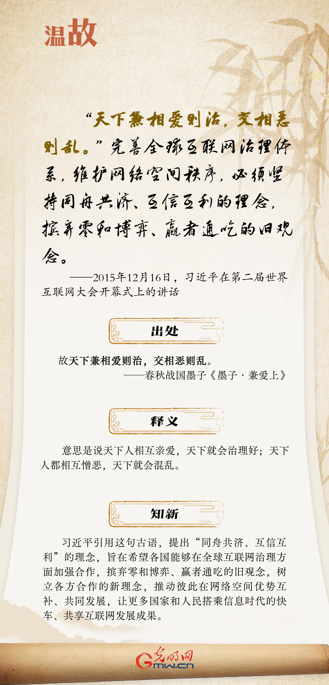 【烏鎮(zhèn)“網(wǎng)事”】“十年之約”，習(xí)近平這樣“典”論網(wǎng)絡(luò)空間命運(yùn)共同體