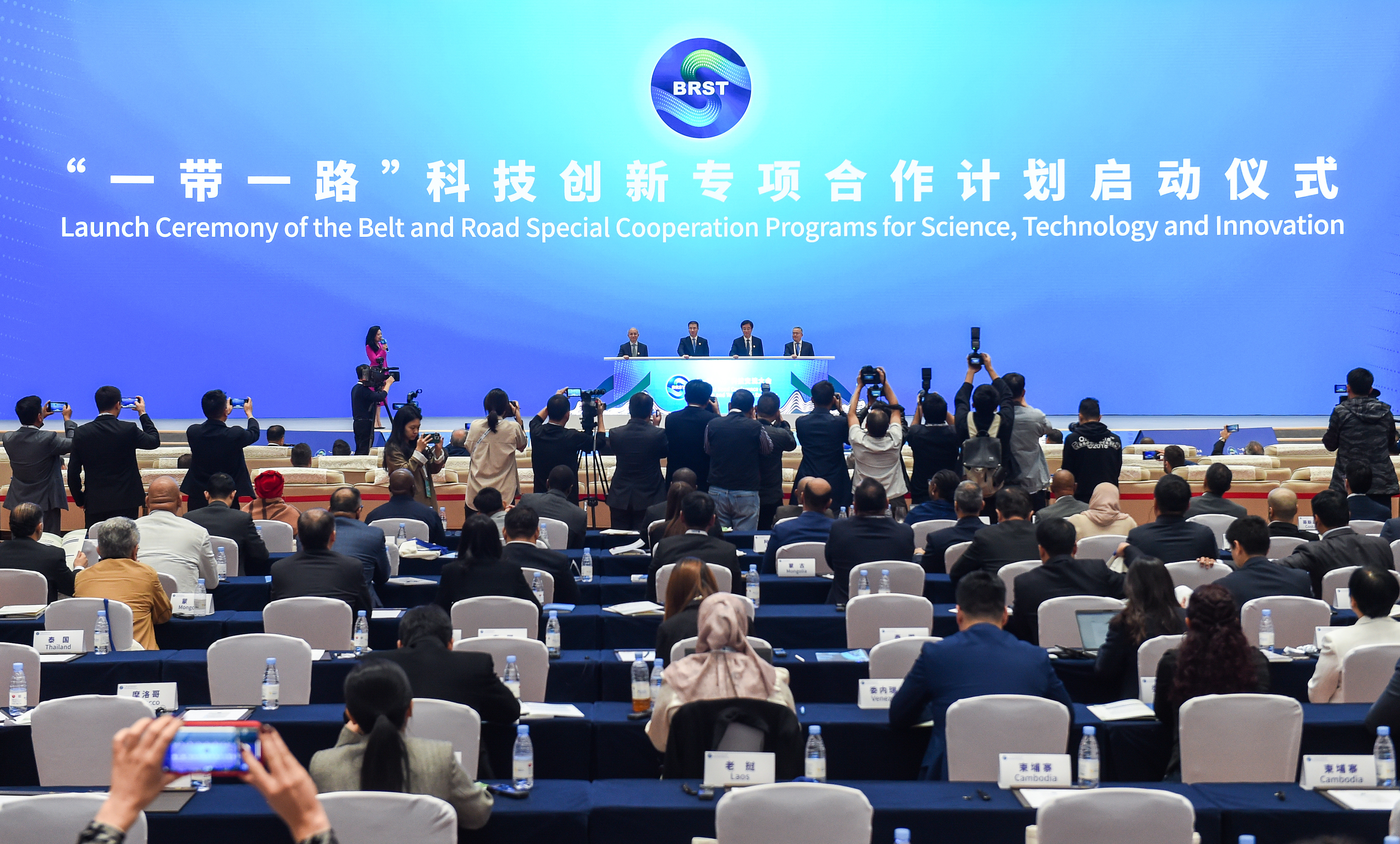2023年11月6日，在重慶召開的“一帶一路”科技交流大會上，中國正式啟動“一帶一路”科技創(chuàng)新專項(xiàng)合作計劃。